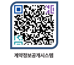 고성군청 용역대금지급 페이지로 이동 QR코드(http://contract.goseong.go.kr/contract/o0rx41@)