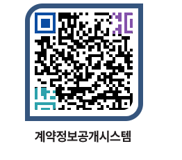 고성군청 용역대금지급 페이지로 이동 QR코드(http://contract.goseong.go.kr/contract/o1oqri@)