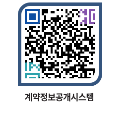 고성군청 용역대금지급 페이지로 이동 QR코드(http://contract.goseong.go.kr/contract/o31jt0@)