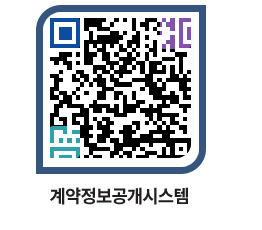 고성군청 용역대금지급 페이지로 이동 QR코드(http://contract.goseong.go.kr/contract/o3fpcq@)