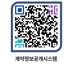 고성군청 용역대금지급 페이지로 이동 QR코드(http://contract.goseong.go.kr/contract/o3h5bu@)