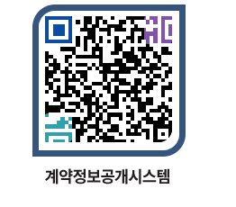 고성군청 용역대금지급 페이지로 이동 QR코드(http://contract.goseong.go.kr/contract/o3ll3y@)