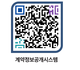 고성군청 용역대금지급 페이지로 이동 QR코드(http://contract.goseong.go.kr/contract/o3qrdz@)