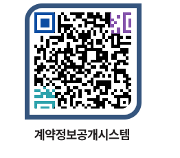 고성군청 용역대금지급 페이지로 이동 QR코드(http://contract.goseong.go.kr/contract/o3ruqu@)