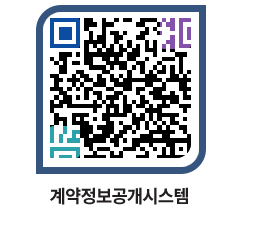 고성군청 용역대금지급 페이지로 이동 QR코드(http://contract.goseong.go.kr/contract/o4glfi@)