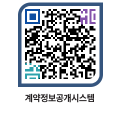 고성군청 용역대금지급 페이지로 이동 QR코드(http://contract.goseong.go.kr/contract/o4wgj0@)