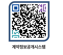 고성군청 용역대금지급 페이지로 이동 QR코드(http://contract.goseong.go.kr/contract/o552mc@)