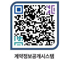 고성군청 용역대금지급 페이지로 이동 QR코드(http://contract.goseong.go.kr/contract/o5ljic@)