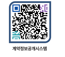 고성군청 용역대금지급 페이지로 이동 QR코드(http://contract.goseong.go.kr/contract/o5t3oi@)