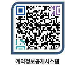 고성군청 용역대금지급 페이지로 이동 QR코드(http://contract.goseong.go.kr/contract/o5xnn2@)