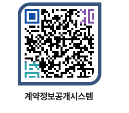 고성군청 용역대금지급 페이지로 이동 QR코드(http://contract.goseong.go.kr/contract/o5ypyq@)