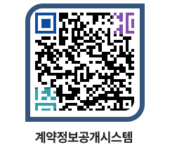 고성군청 용역대금지급 페이지로 이동 QR코드(http://contract.goseong.go.kr/contract/oagaoq@)