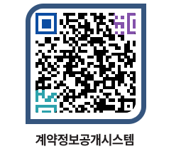 고성군청 용역대금지급 페이지로 이동 QR코드(http://contract.goseong.go.kr/contract/obat4j@)