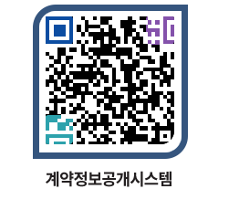 고성군청 용역대금지급 페이지로 이동 QR코드(http://contract.goseong.go.kr/contract/obmhj4@)