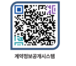 고성군청 용역대금지급 페이지로 이동 QR코드(http://contract.goseong.go.kr/contract/obogvc@)