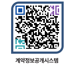 고성군청 용역대금지급 페이지로 이동 QR코드(http://contract.goseong.go.kr/contract/obtcdq@)