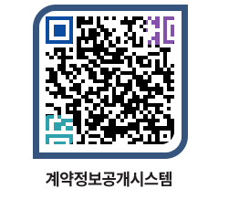 고성군청 용역대금지급 페이지로 이동 QR코드(http://contract.goseong.go.kr/contract/obwzfo@)