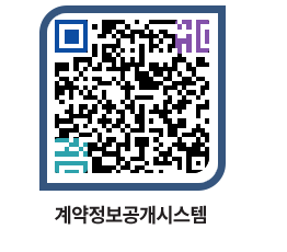 고성군청 용역대금지급 페이지로 이동 QR코드(http://contract.goseong.go.kr/contract/ocgt0i@)