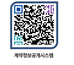 고성군청 용역대금지급 페이지로 이동 QR코드(http://contract.goseong.go.kr/contract/ocjb0c@)