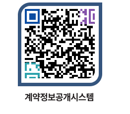 고성군청 용역대금지급 페이지로 이동 QR코드(http://contract.goseong.go.kr/contract/ocufqv@)