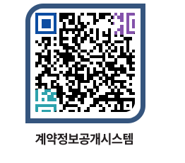 고성군청 용역대금지급 페이지로 이동 QR코드(http://contract.goseong.go.kr/contract/odbtgc@)