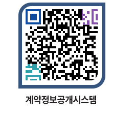 고성군청 용역대금지급 페이지로 이동 QR코드(http://contract.goseong.go.kr/contract/odowtq@)