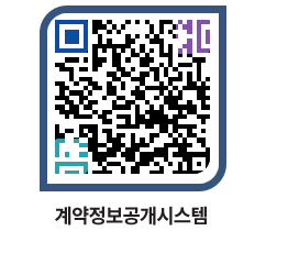 고성군청 용역대금지급 페이지로 이동 QR코드(http://contract.goseong.go.kr/contract/odpyhy@)