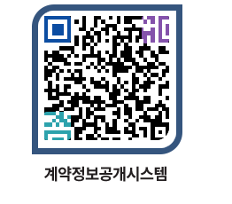 고성군청 용역대금지급 페이지로 이동 QR코드(http://contract.goseong.go.kr/contract/odqndr@)