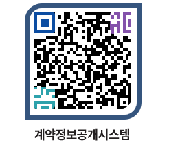 고성군청 용역대금지급 페이지로 이동 QR코드(http://contract.goseong.go.kr/contract/oe4boz@)