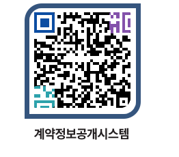 고성군청 용역대금지급 페이지로 이동 QR코드(http://contract.goseong.go.kr/contract/oedrzl@)