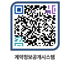 고성군청 용역대금지급 페이지로 이동 QR코드(http://contract.goseong.go.kr/contract/oft0xz@)