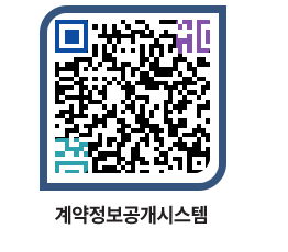 고성군청 용역대금지급 페이지로 이동 QR코드(http://contract.goseong.go.kr/contract/ofyi2h@)