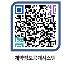 고성군청 용역대금지급 페이지로 이동 QR코드(http://contract.goseong.go.kr/contract/og0l1h@)