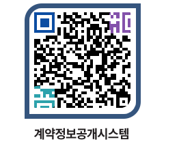 고성군청 용역대금지급 페이지로 이동 QR코드(http://contract.goseong.go.kr/contract/oga554@)