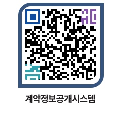 고성군청 용역대금지급 페이지로 이동 QR코드(http://contract.goseong.go.kr/contract/ogicrh@)