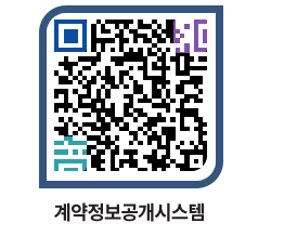 고성군청 용역대금지급 페이지로 이동 QR코드(http://contract.goseong.go.kr/contract/ogjnzh@)