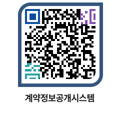 고성군청 용역대금지급 페이지로 이동 QR코드(http://contract.goseong.go.kr/contract/ogkvep@)