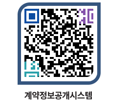 고성군청 용역대금지급 페이지로 이동 QR코드(http://contract.goseong.go.kr/contract/ohtizx@)