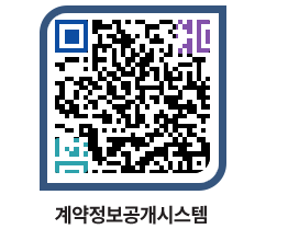 고성군청 용역대금지급 페이지로 이동 QR코드(http://contract.goseong.go.kr/contract/ohvi5o@)