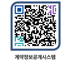 고성군청 용역대금지급 페이지로 이동 QR코드(http://contract.goseong.go.kr/contract/ojjeii@)