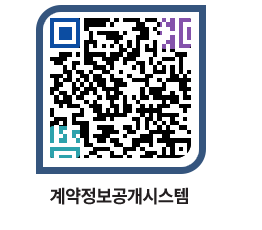 고성군청 용역대금지급 페이지로 이동 QR코드(http://contract.goseong.go.kr/contract/oku232@)