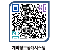 고성군청 용역대금지급 페이지로 이동 QR코드(http://contract.goseong.go.kr/contract/ol0ggt@)