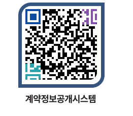 고성군청 용역대금지급 페이지로 이동 QR코드(http://contract.goseong.go.kr/contract/ollmrf@)