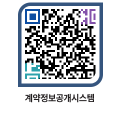 고성군청 용역대금지급 페이지로 이동 QR코드(http://contract.goseong.go.kr/contract/olma4z@)