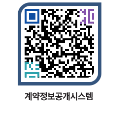 고성군청 용역대금지급 페이지로 이동 QR코드(http://contract.goseong.go.kr/contract/olp55y@)