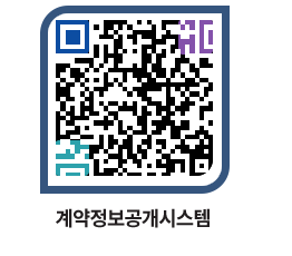 고성군청 용역대금지급 페이지로 이동 QR코드(http://contract.goseong.go.kr/contract/om4ntk@)