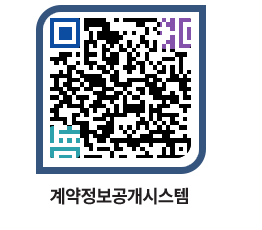 고성군청 용역대금지급 페이지로 이동 QR코드(http://contract.goseong.go.kr/contract/ommcp4@)