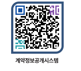 고성군청 용역대금지급 페이지로 이동 QR코드(http://contract.goseong.go.kr/contract/on4ksa@)