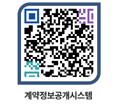 고성군청 용역대금지급 페이지로 이동 QR코드(http://contract.goseong.go.kr/contract/onb0kg@)