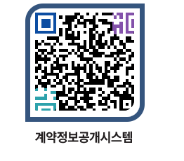 고성군청 용역대금지급 페이지로 이동 QR코드(http://contract.goseong.go.kr/contract/ond4bf@)